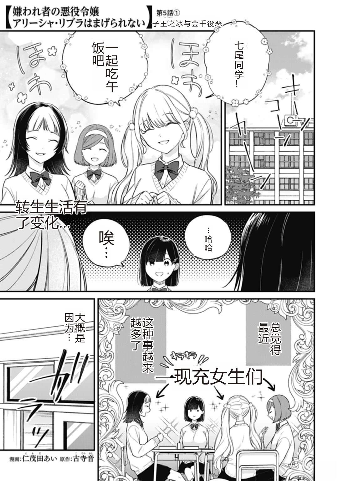 第5.1话