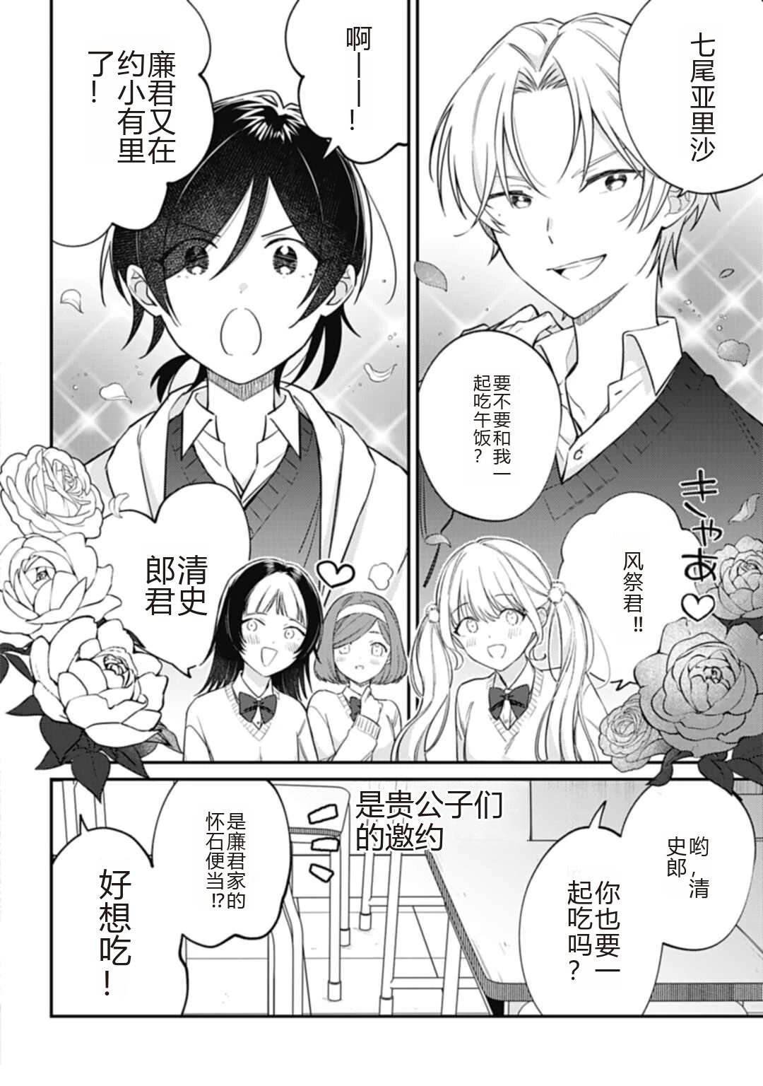 第5.1话