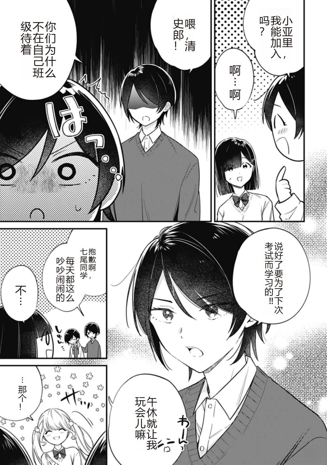 第5.1话