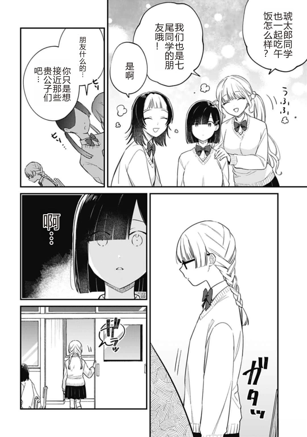第5.1话