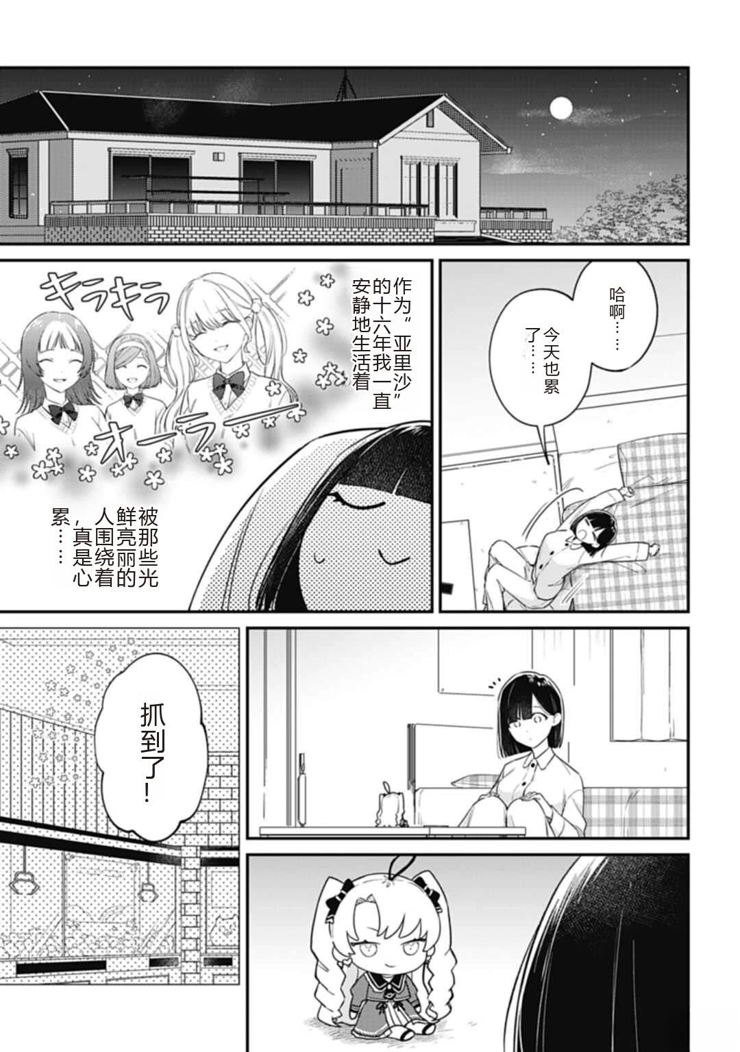 第5.1话