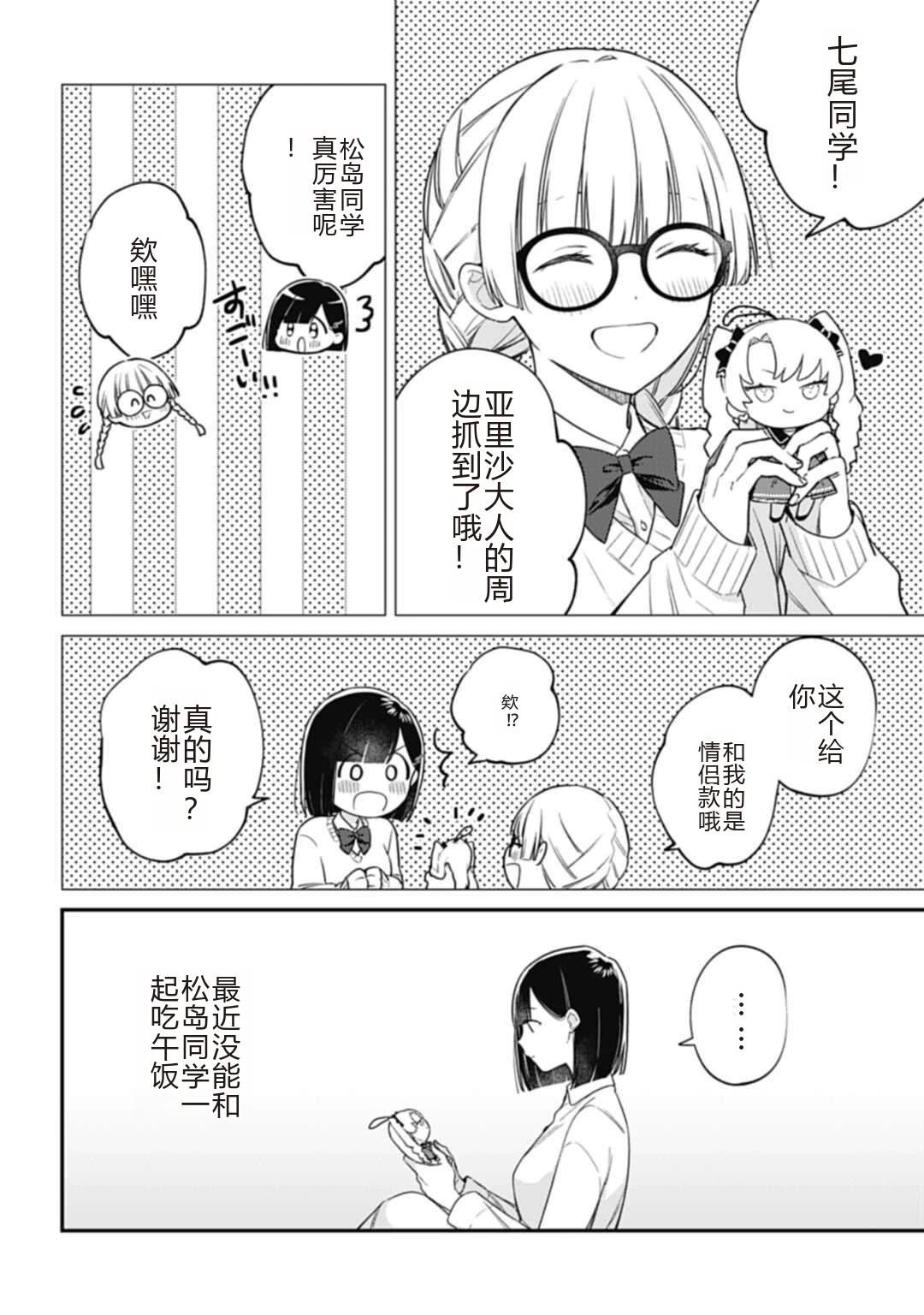 第5.1话