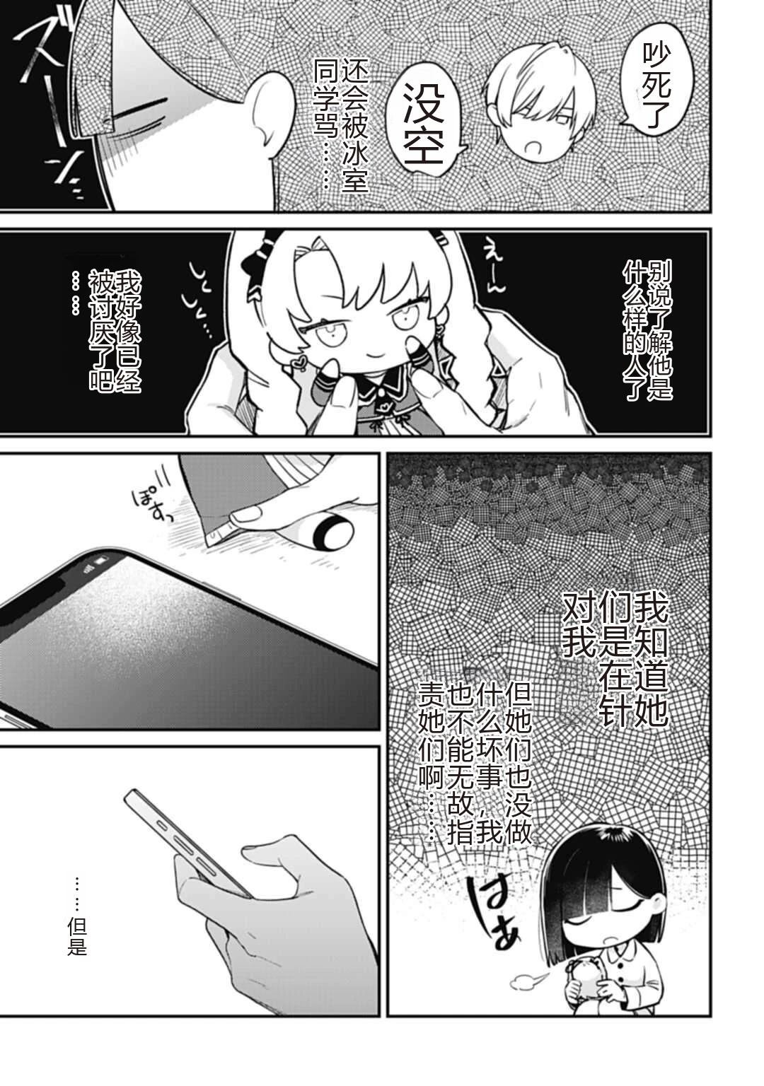 第5.1话