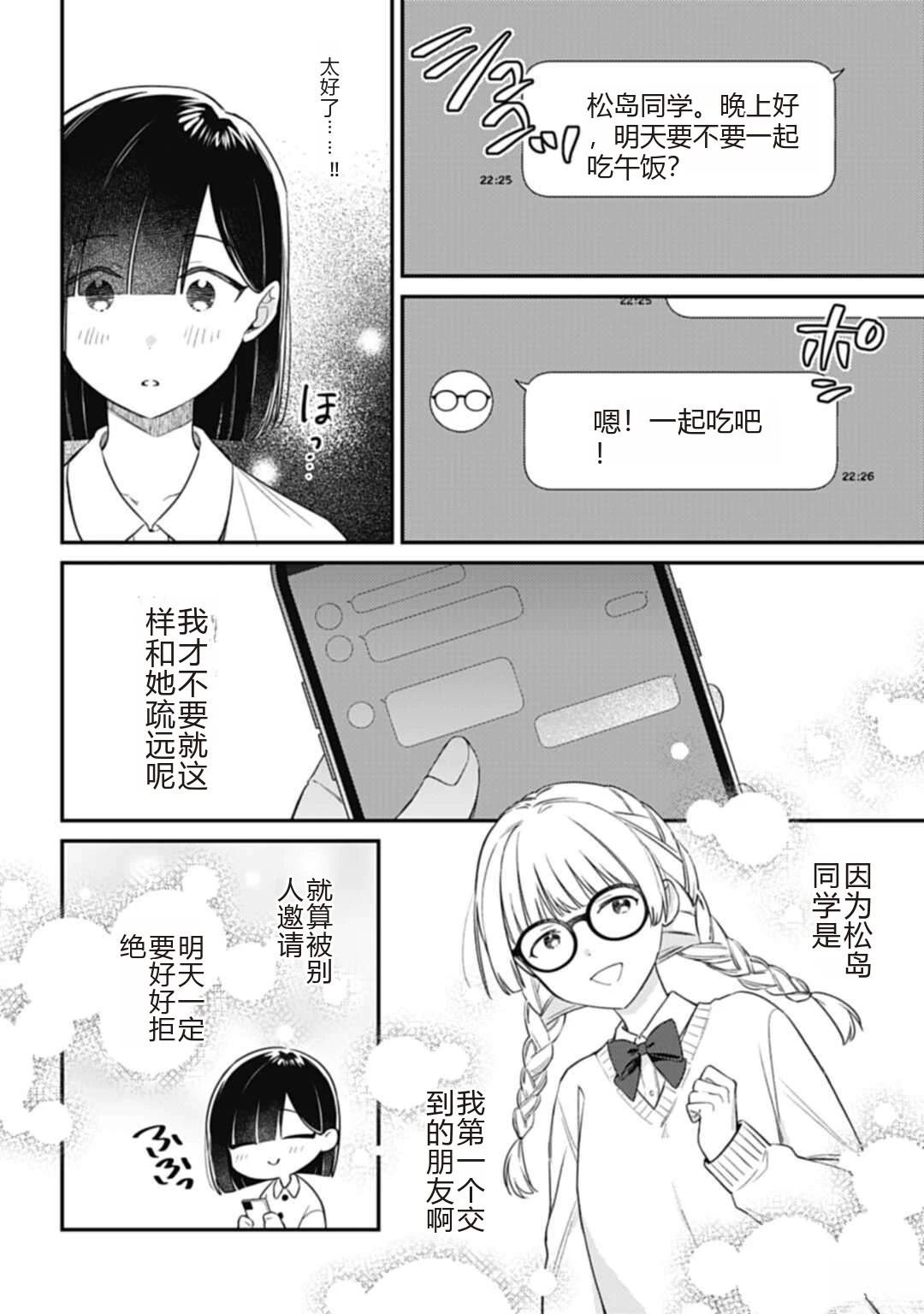 第5.1话