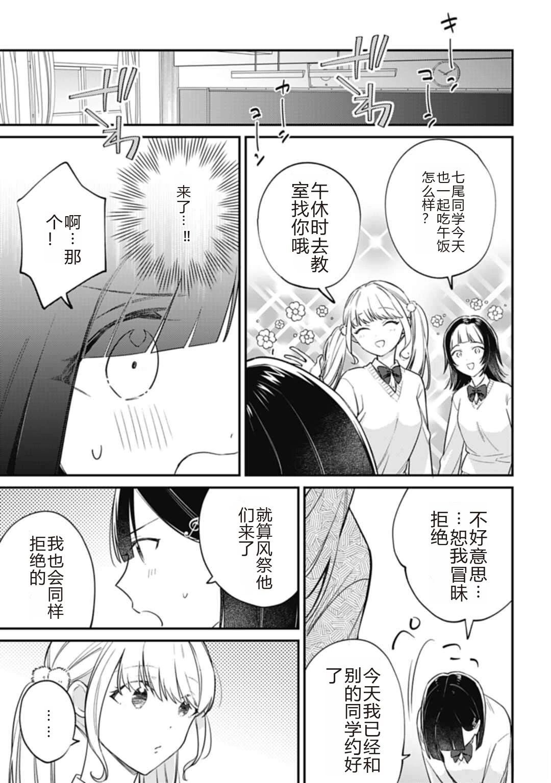 第5.1话