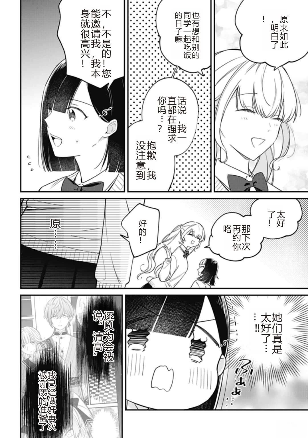 第5.1话