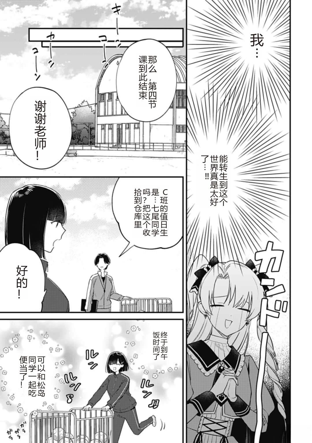 第5.1话