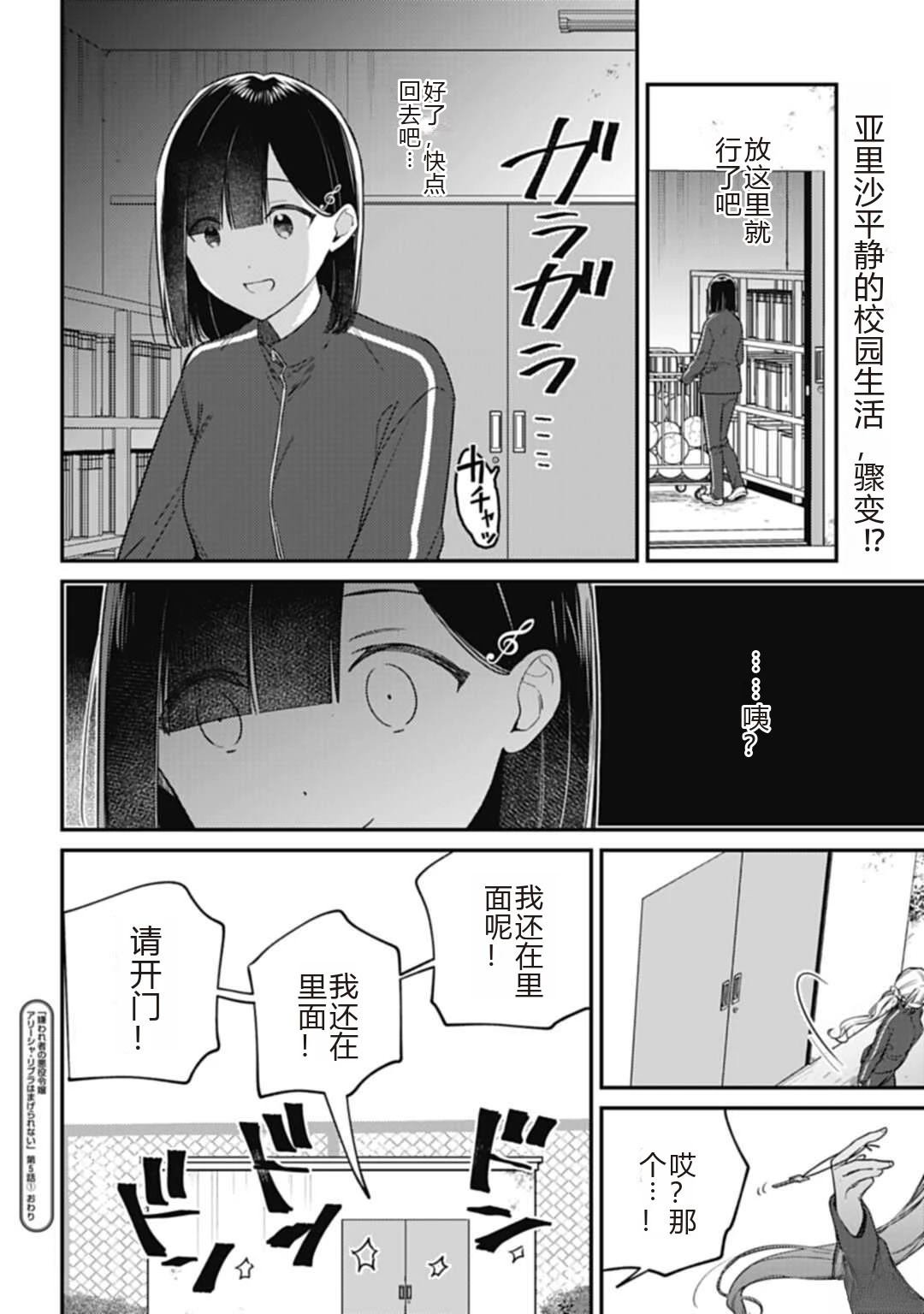 第5.1话