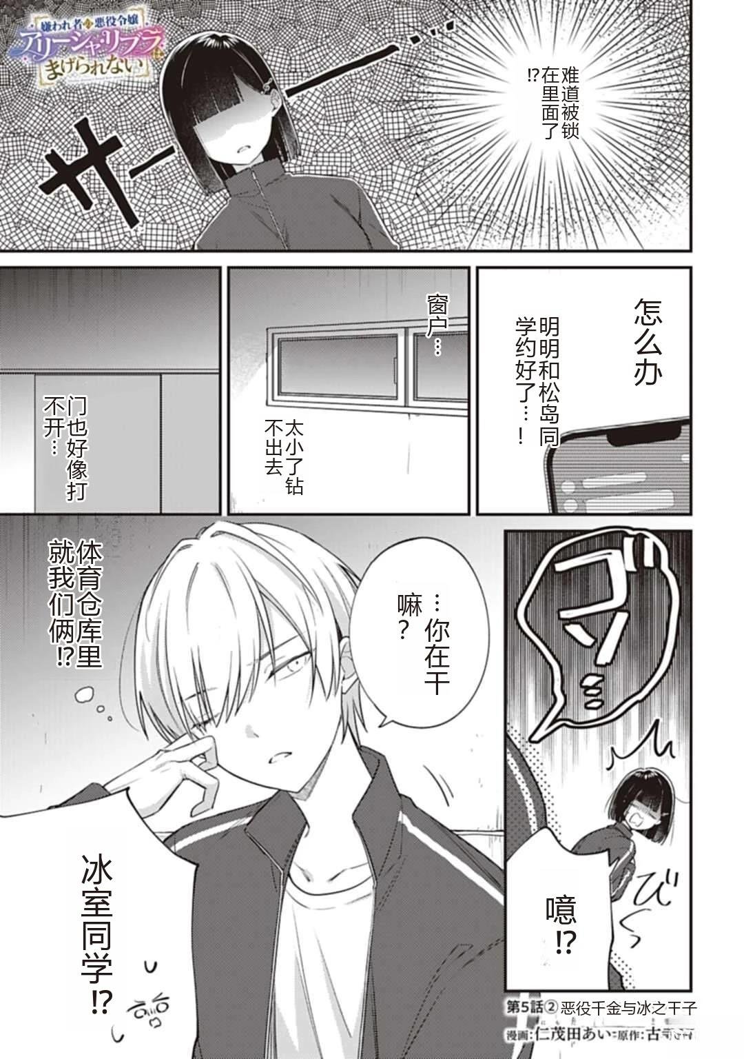 第5.2话