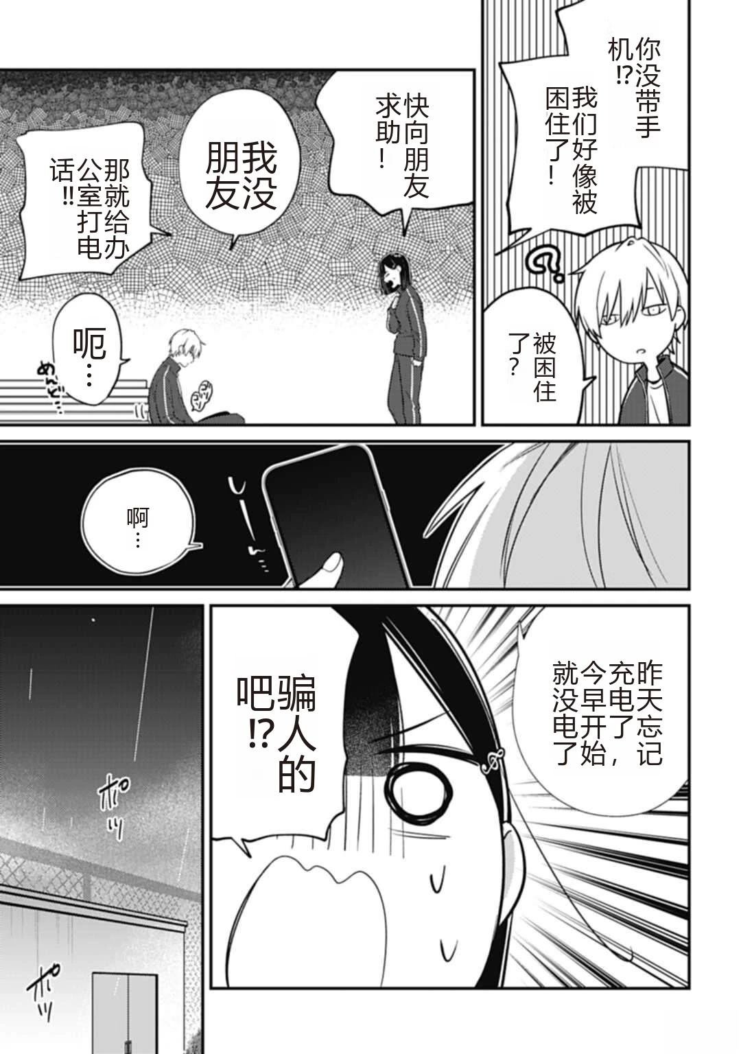 第5.2话