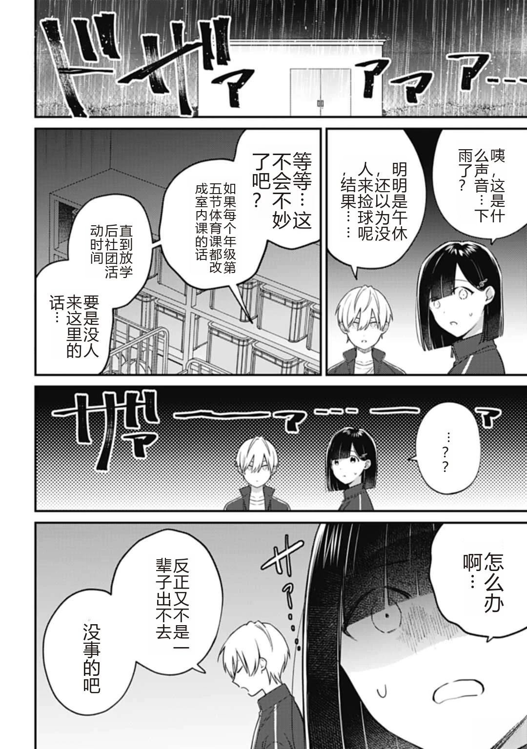 第5.2话