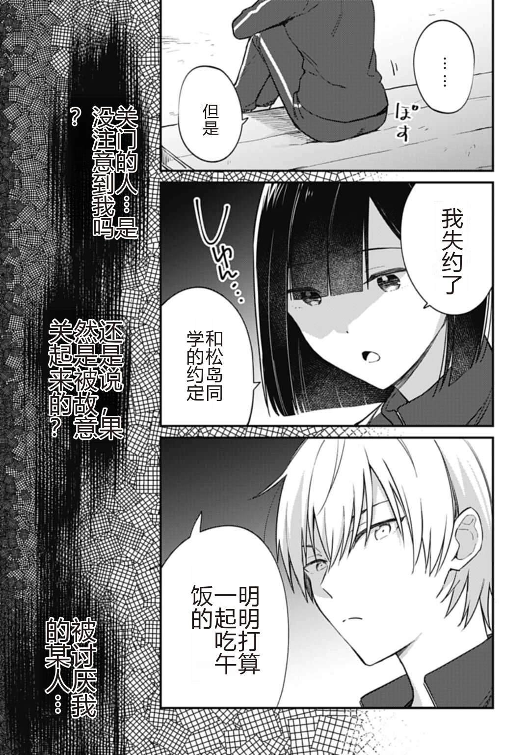 第5.2话