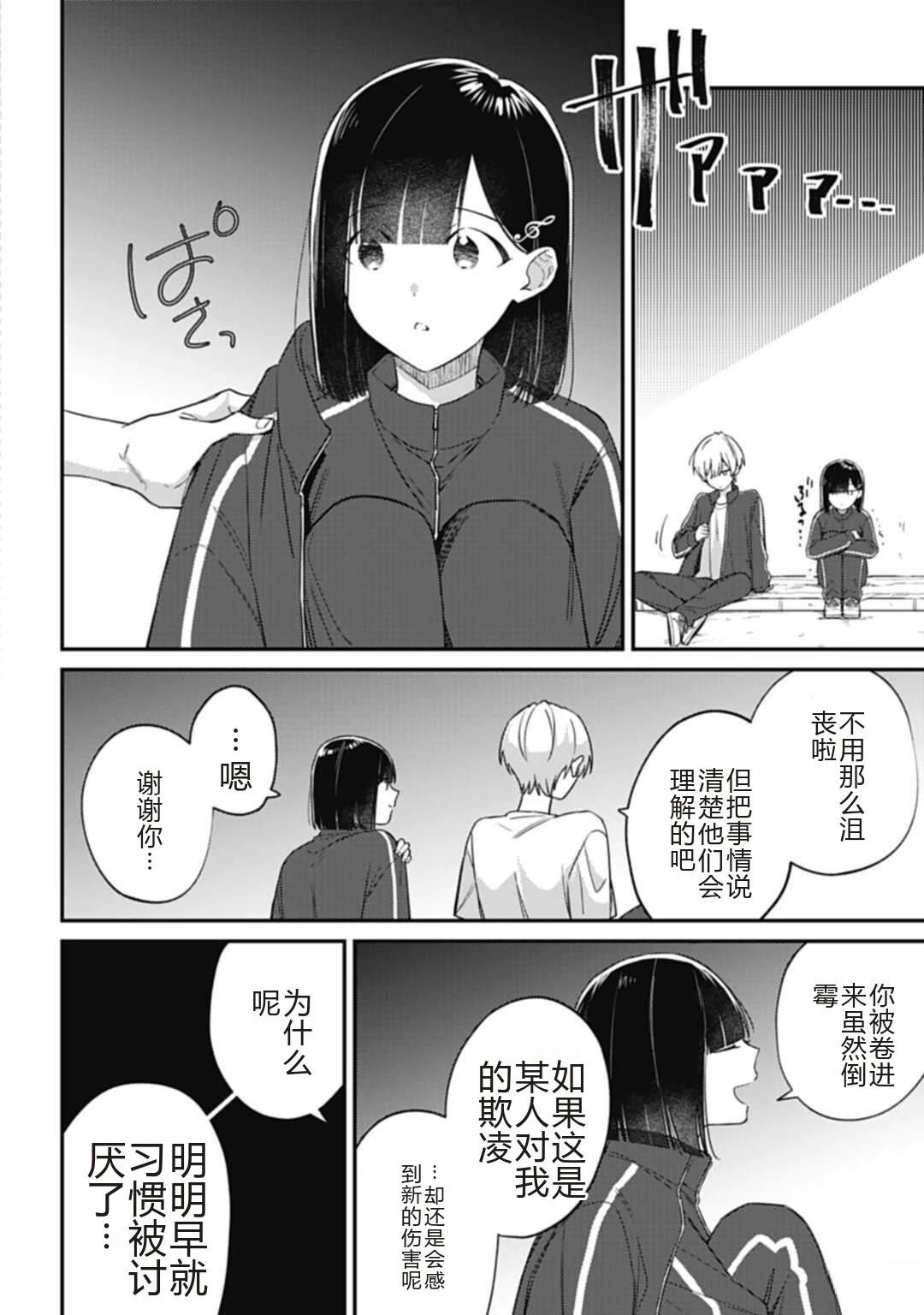 第5.2话