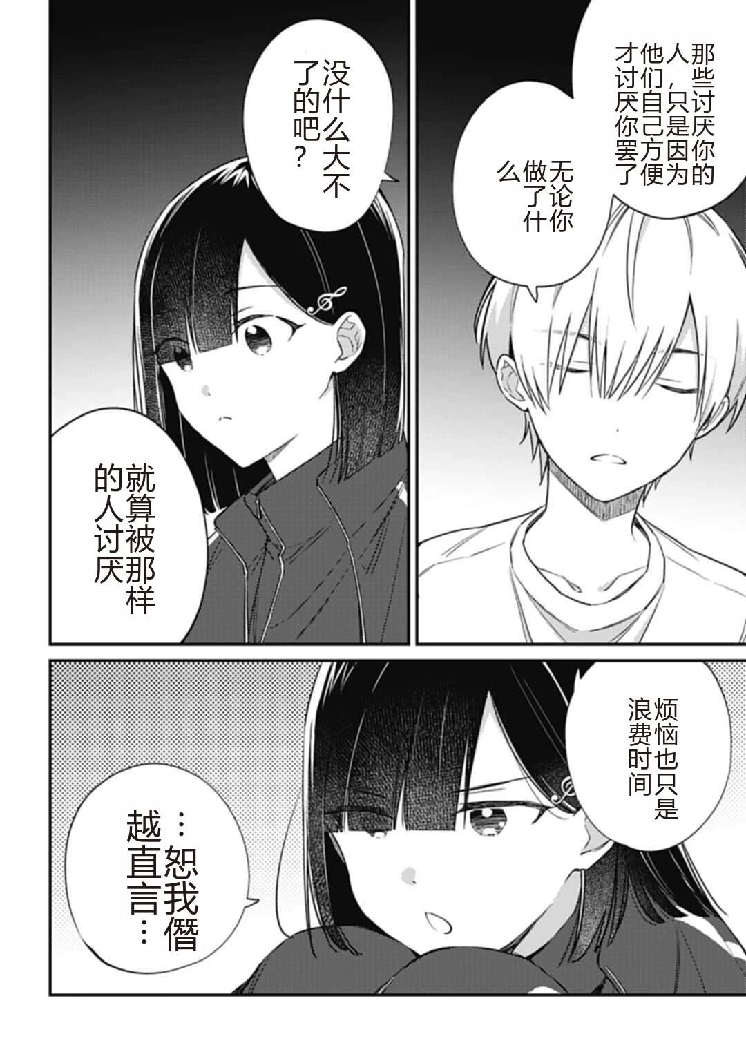 第5.2话