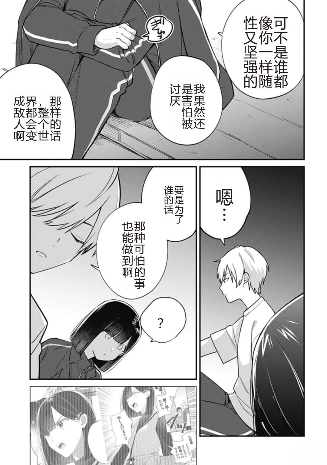 第5.2话