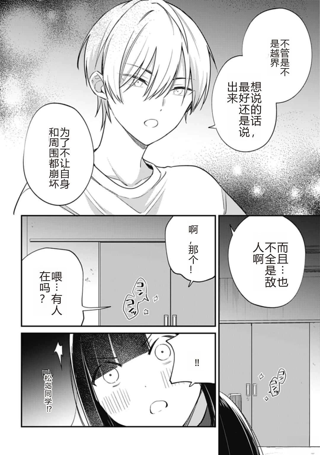 第5.2话
