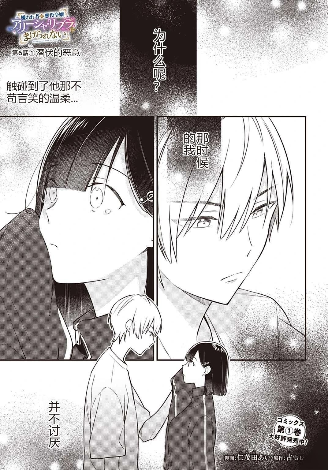 第6.1话