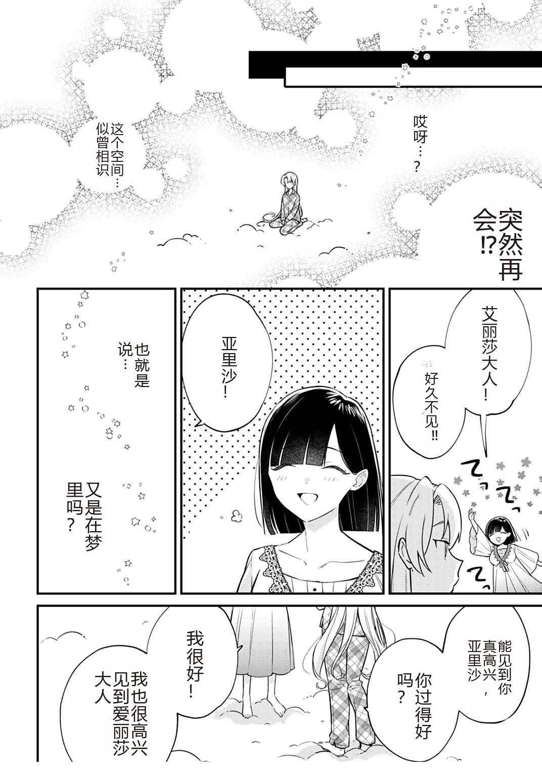 第6.1话