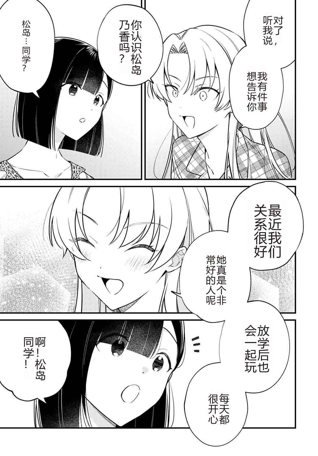 第6.1话