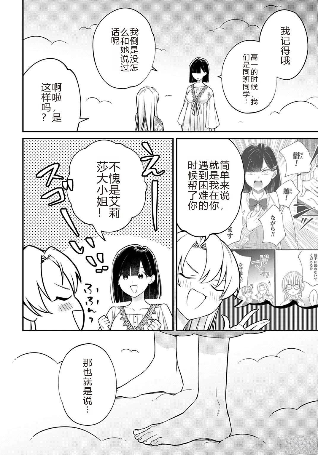 第6.1话