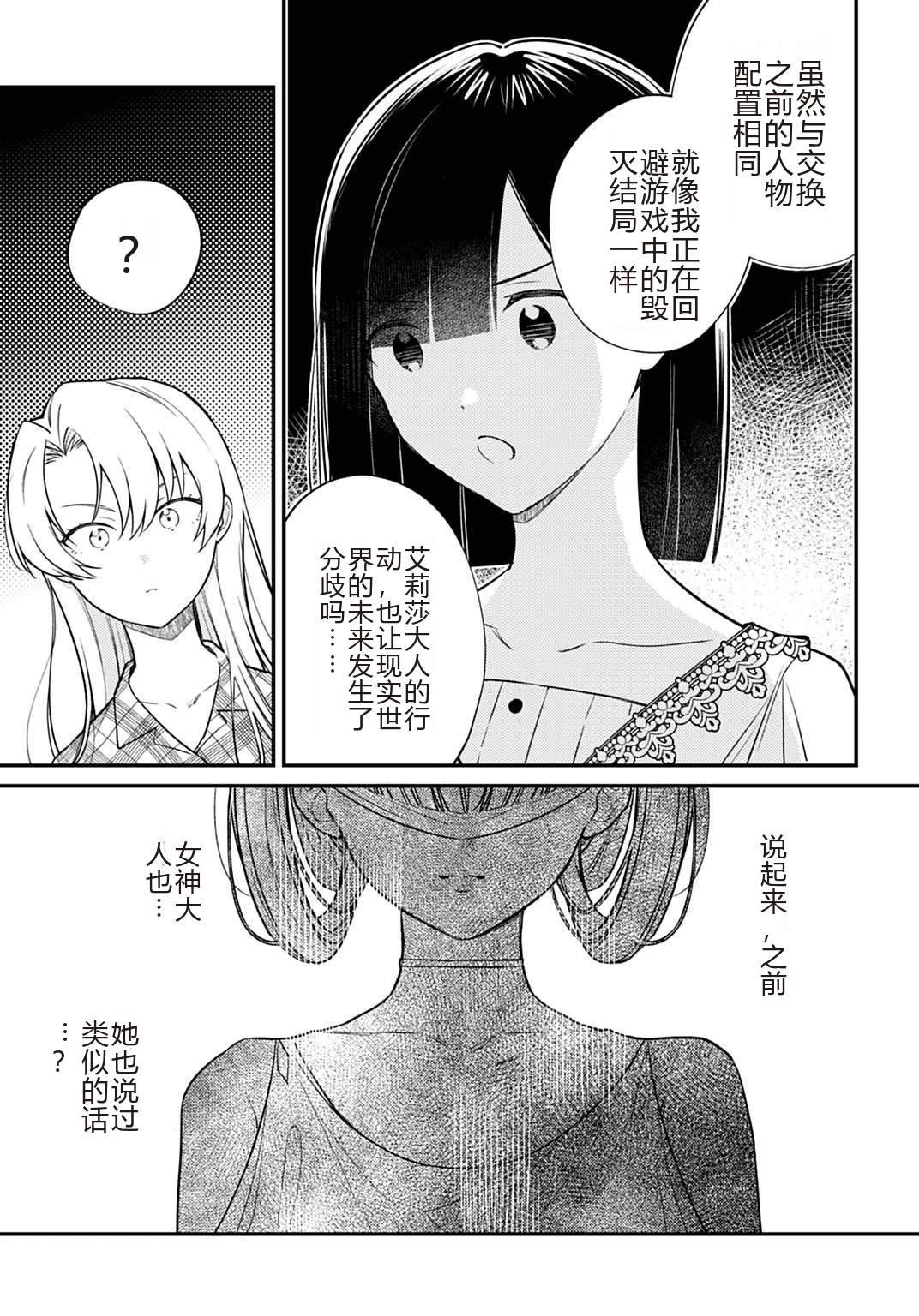 第6.1话