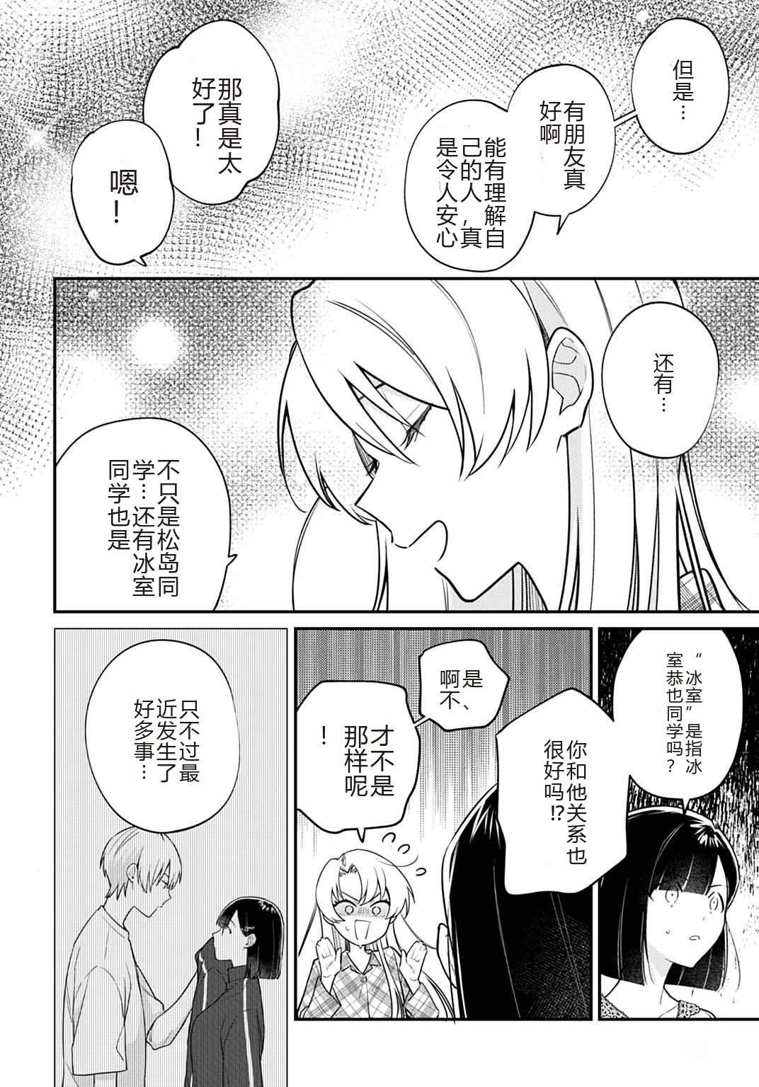 第6.1话
