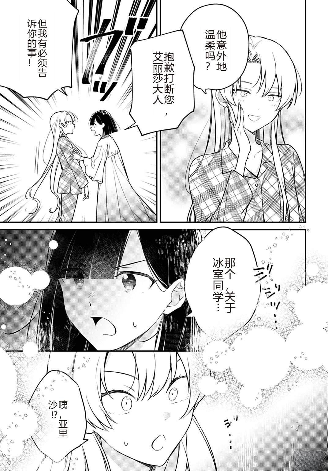 第6.1话