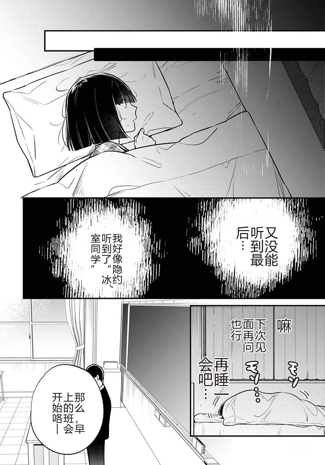 第6.1话