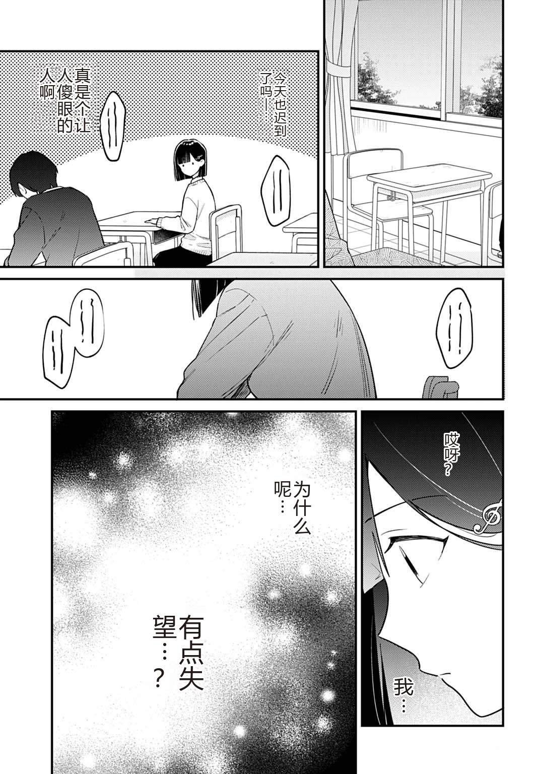 第6.1话