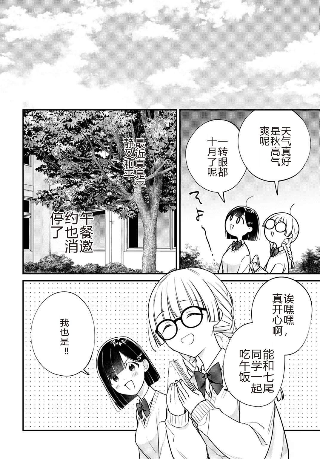 第6.1话