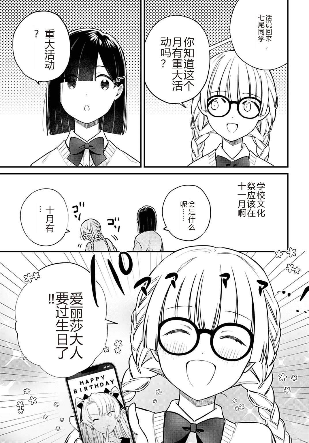 第6.1话