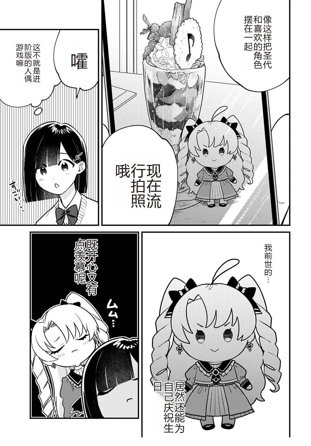 第6.1话