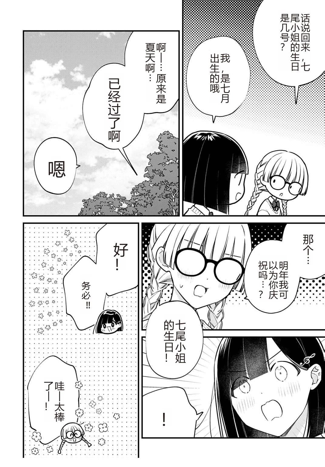 第6.1话