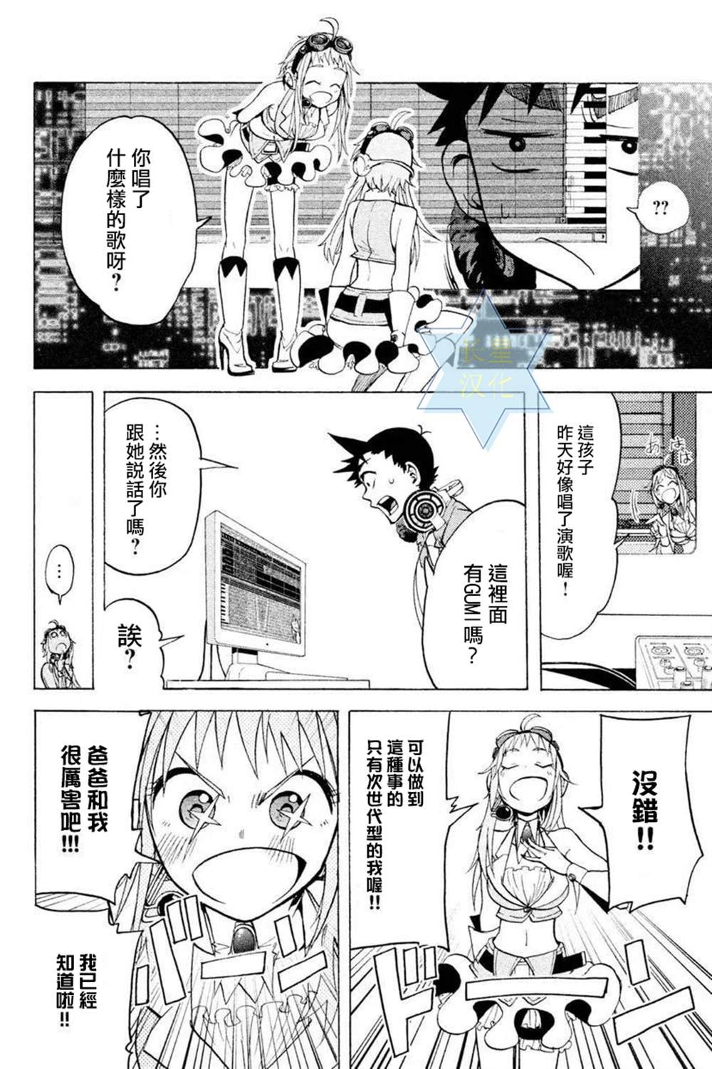 第4话