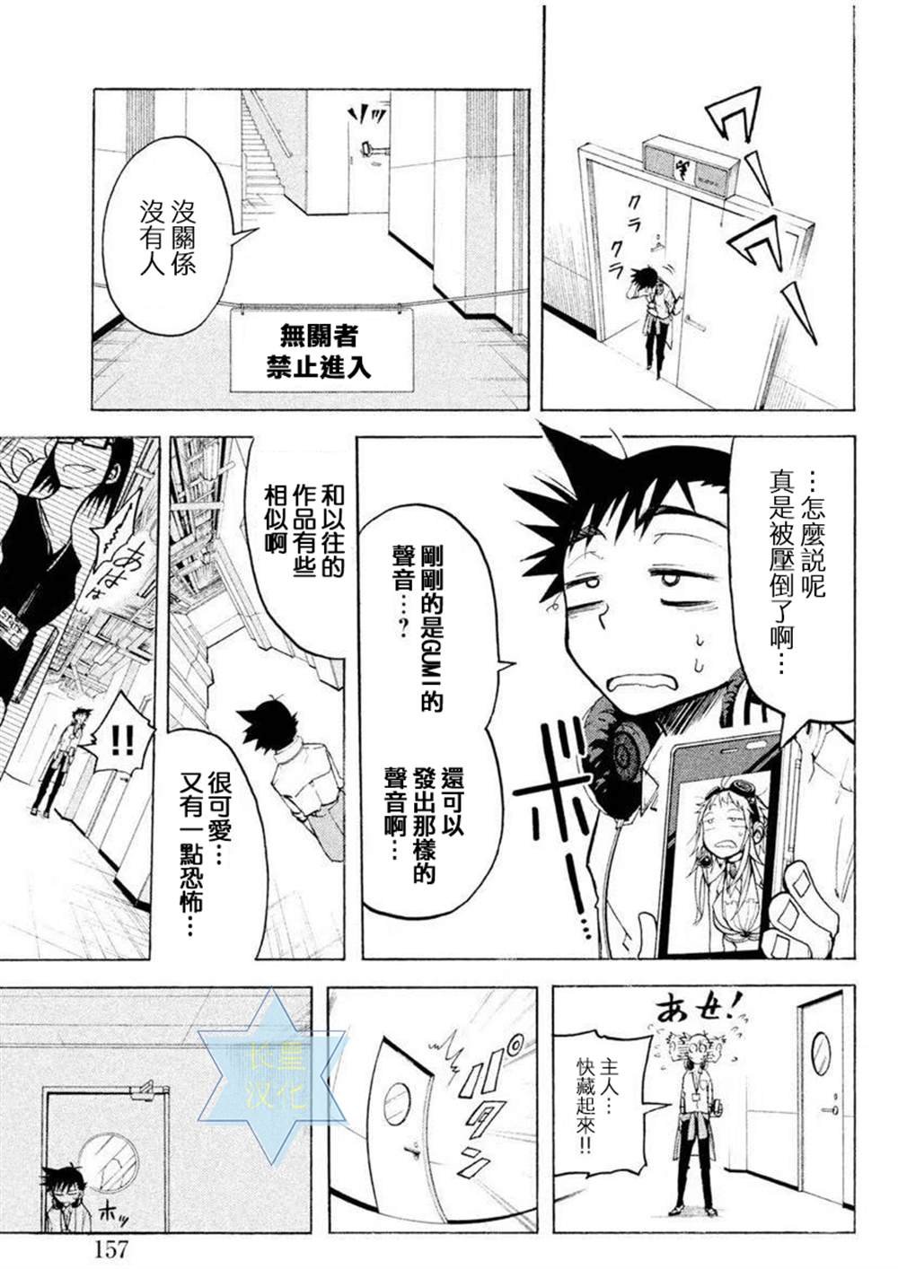 第4话