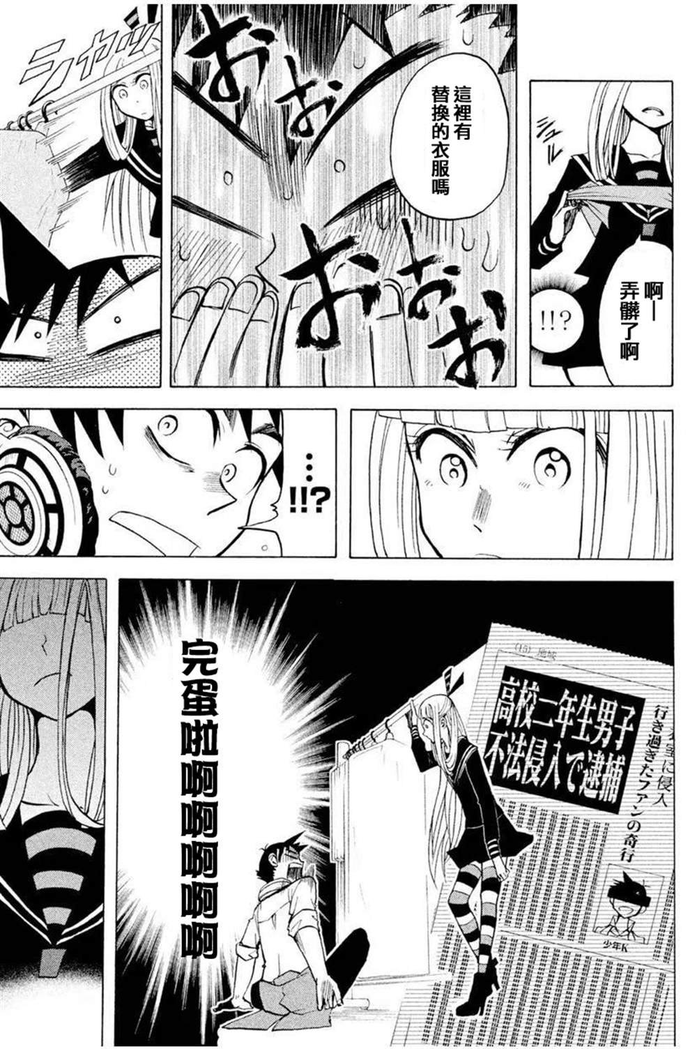第4话