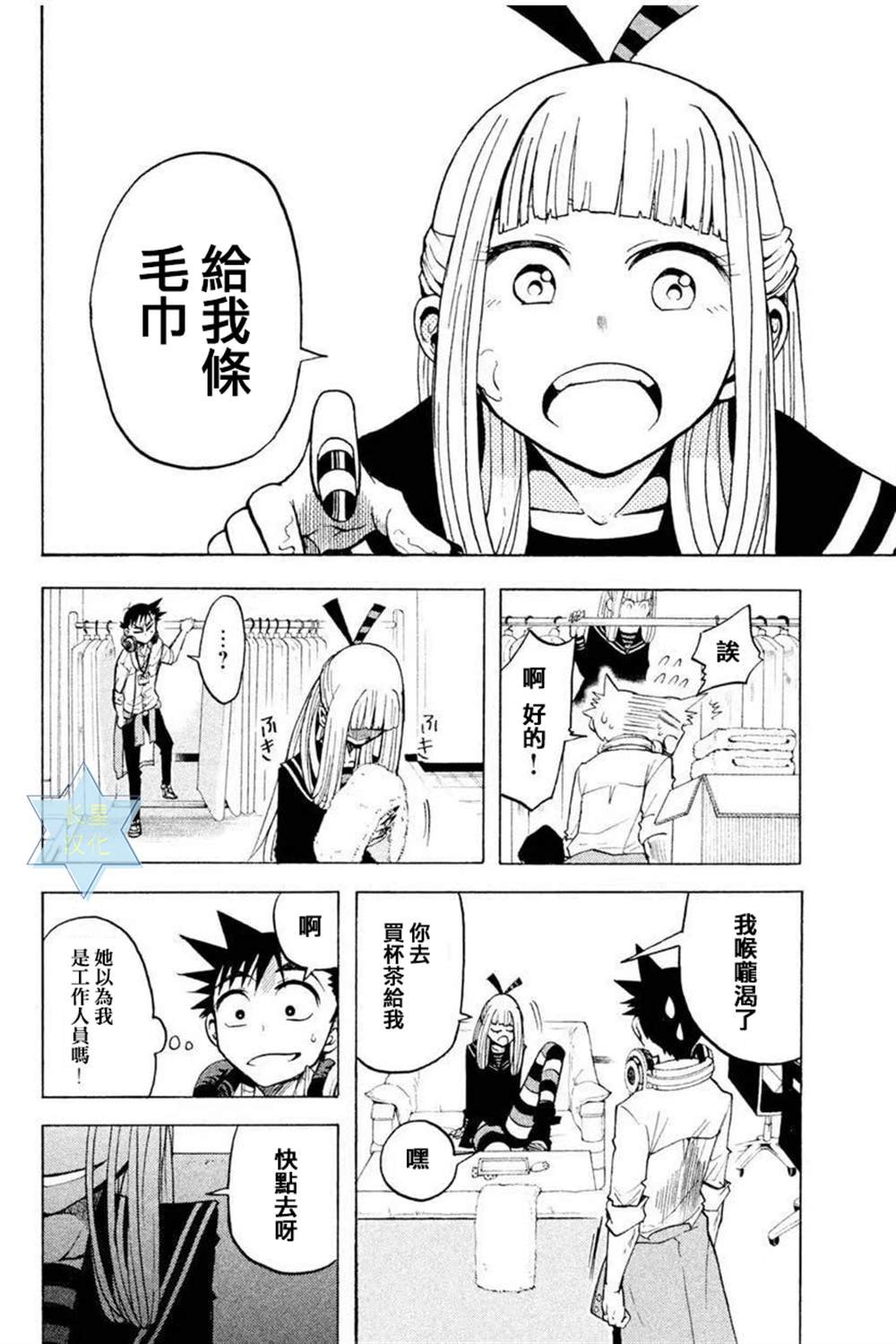 第4话