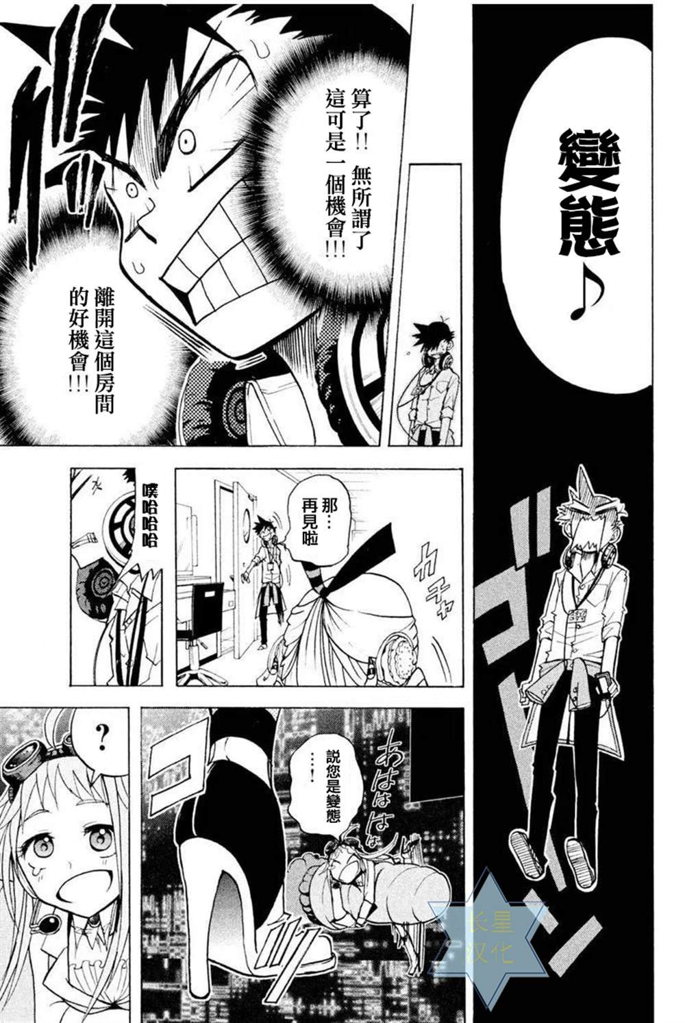 第4话