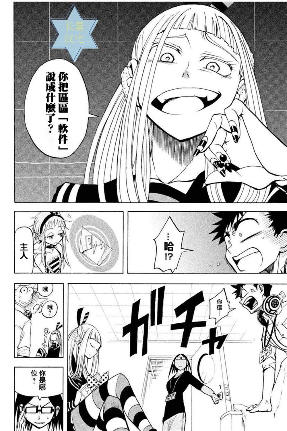 第4话