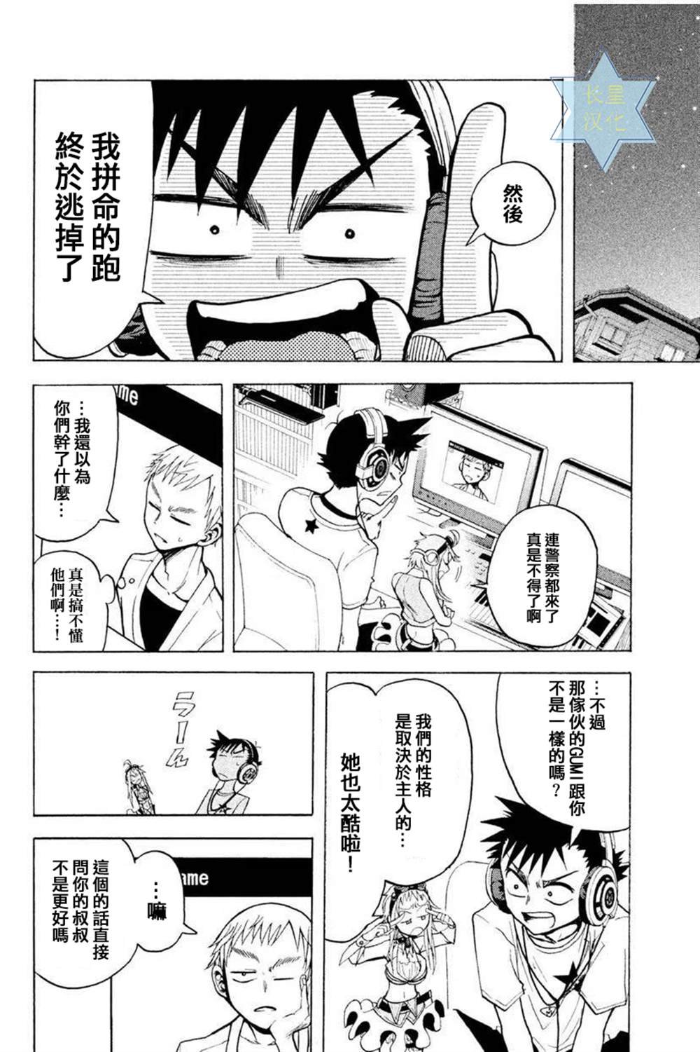 第4话