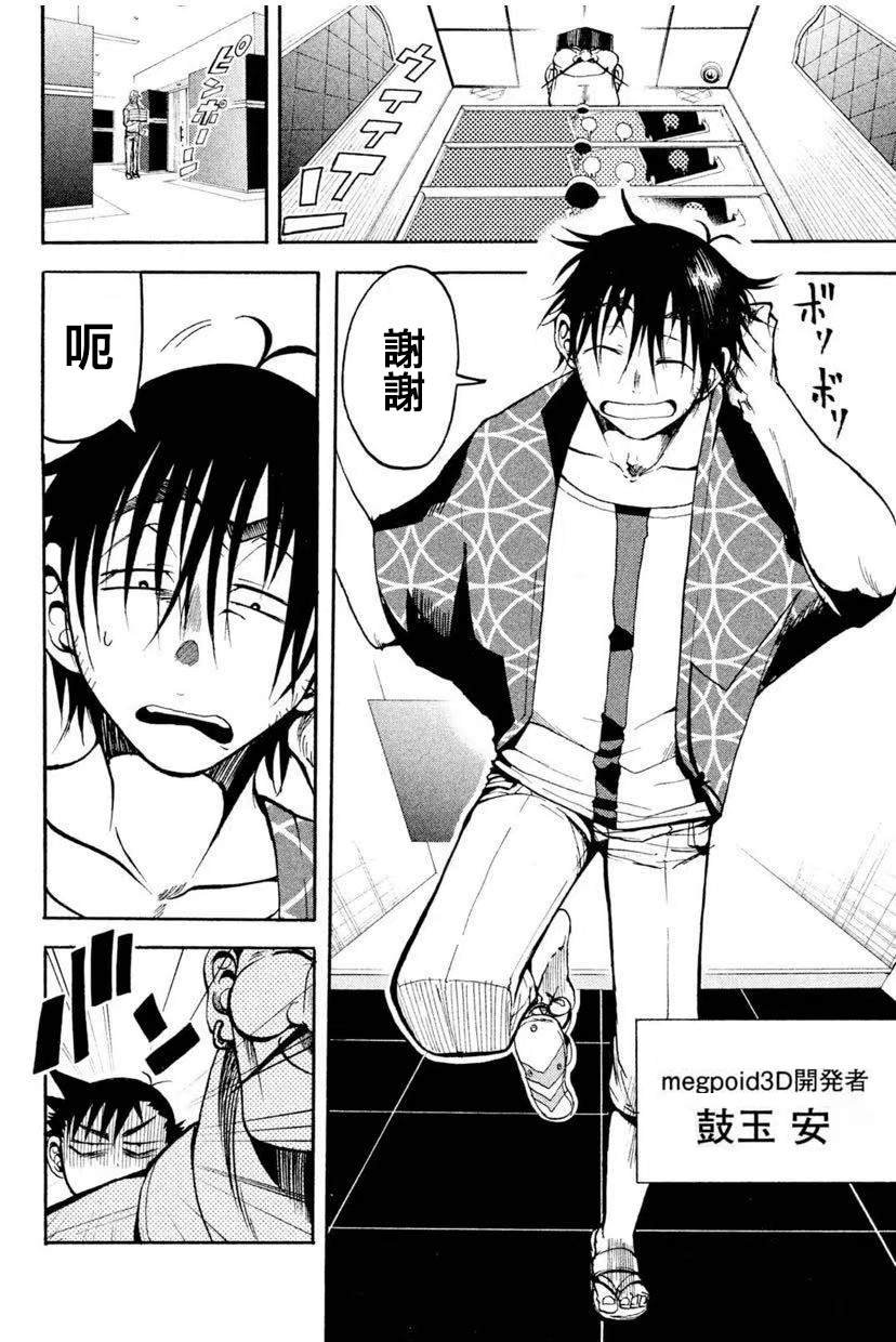 第5话