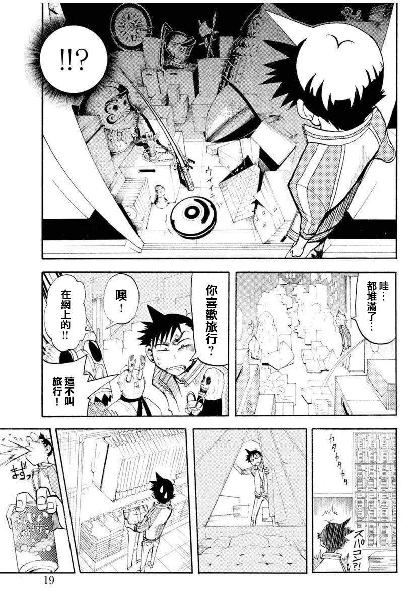 第5话