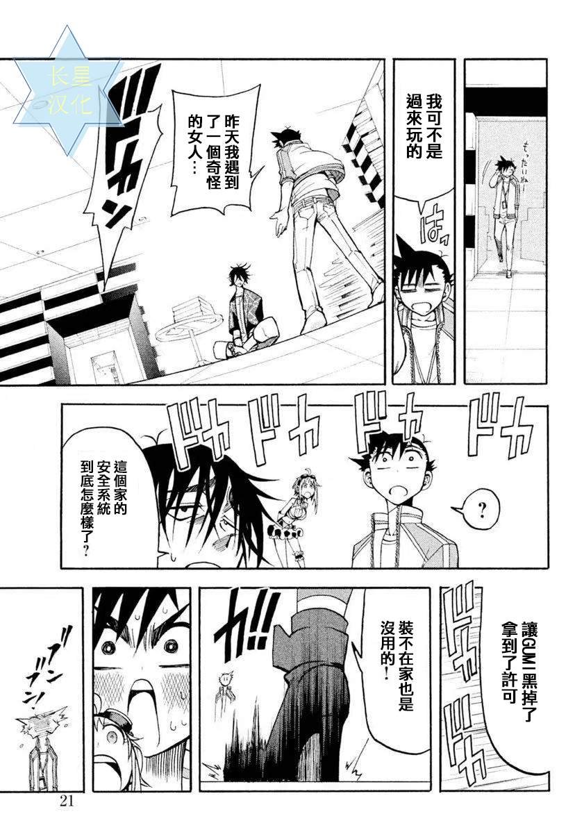 第5话
