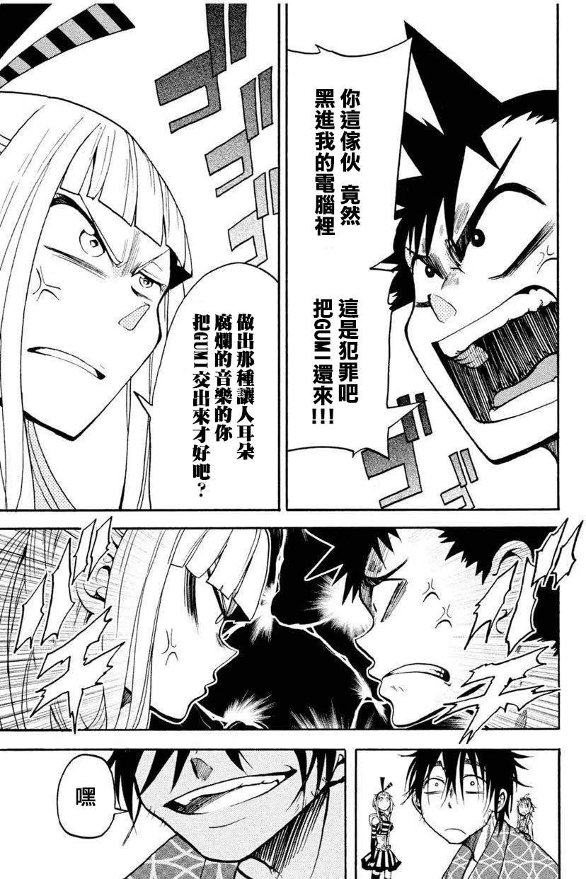 第5话
