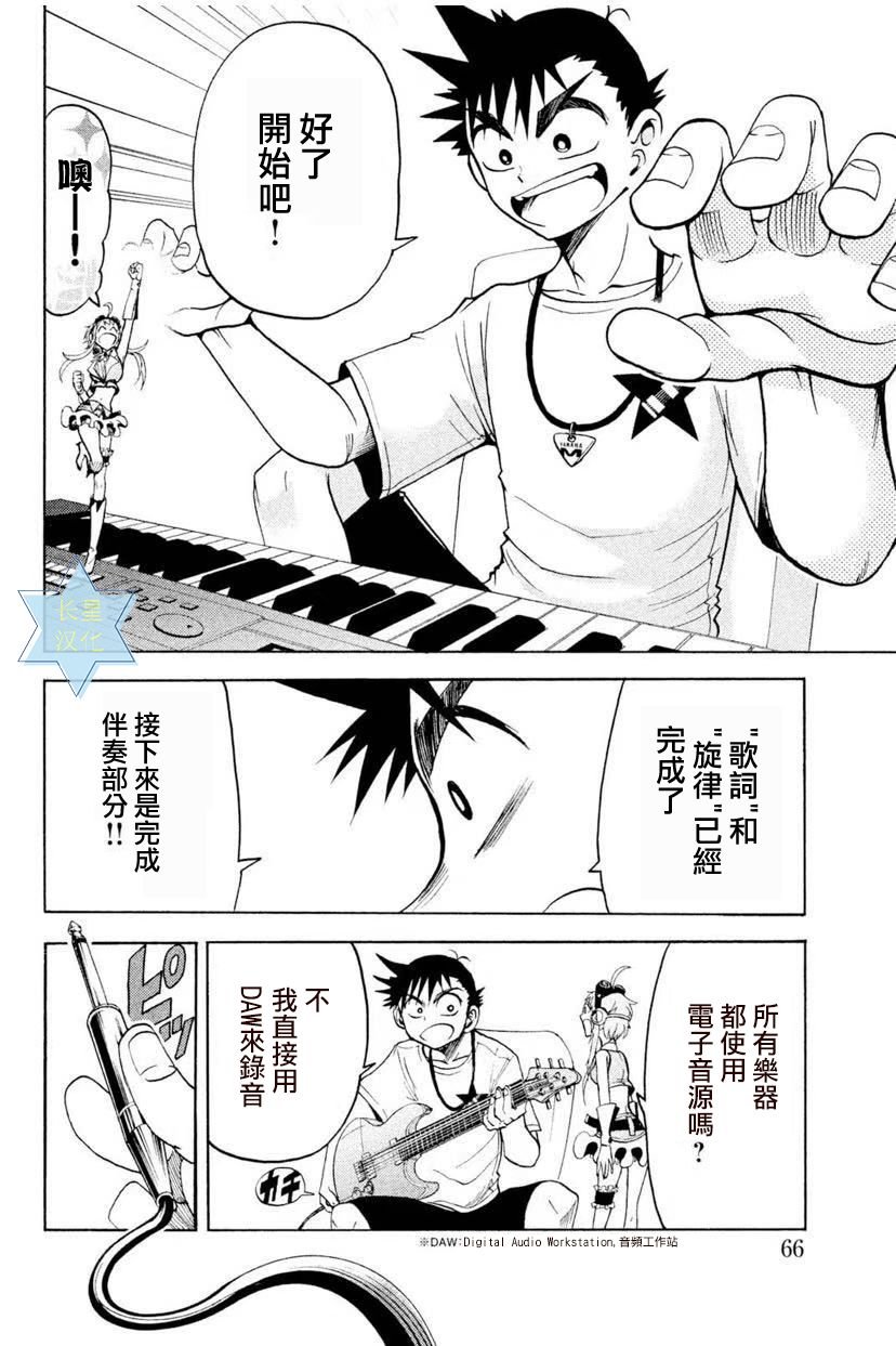第6话