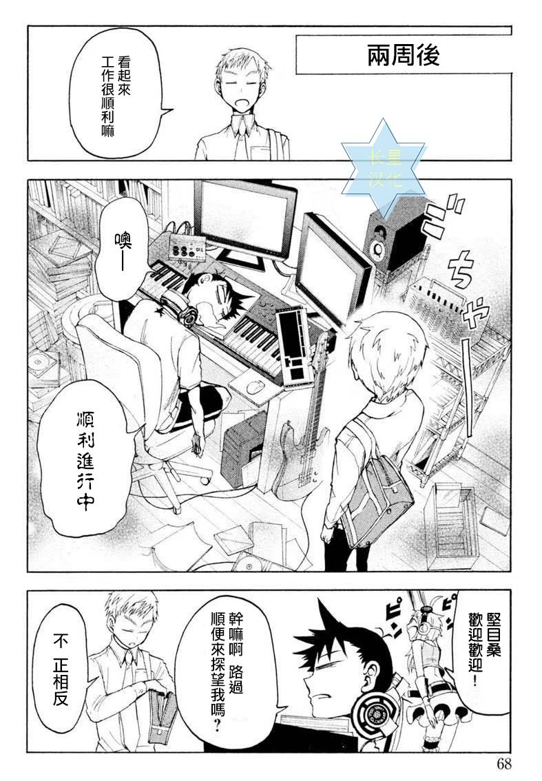 第6话