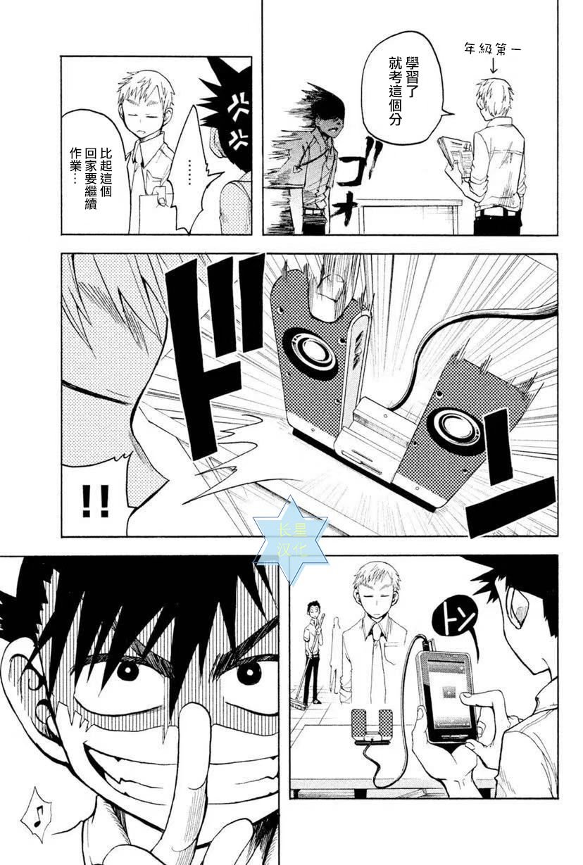 第6话