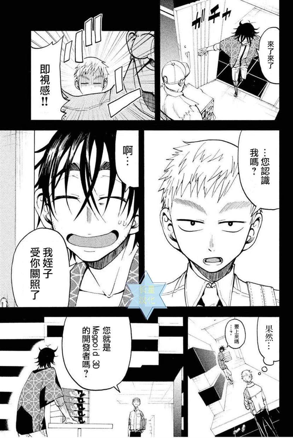 第7话
