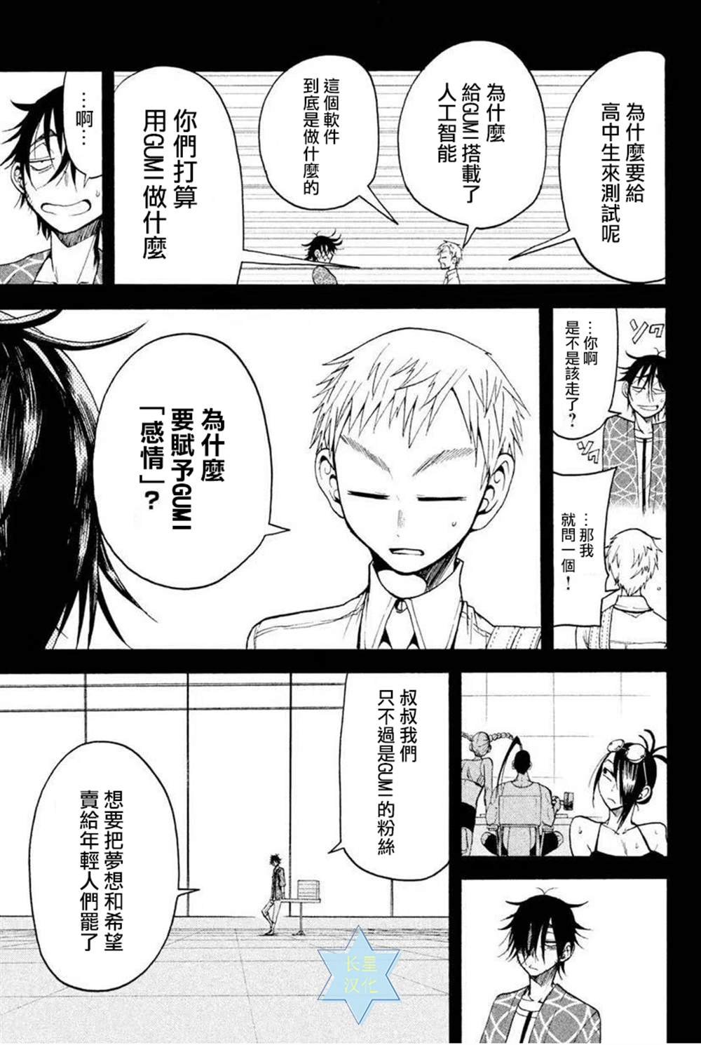 第7话