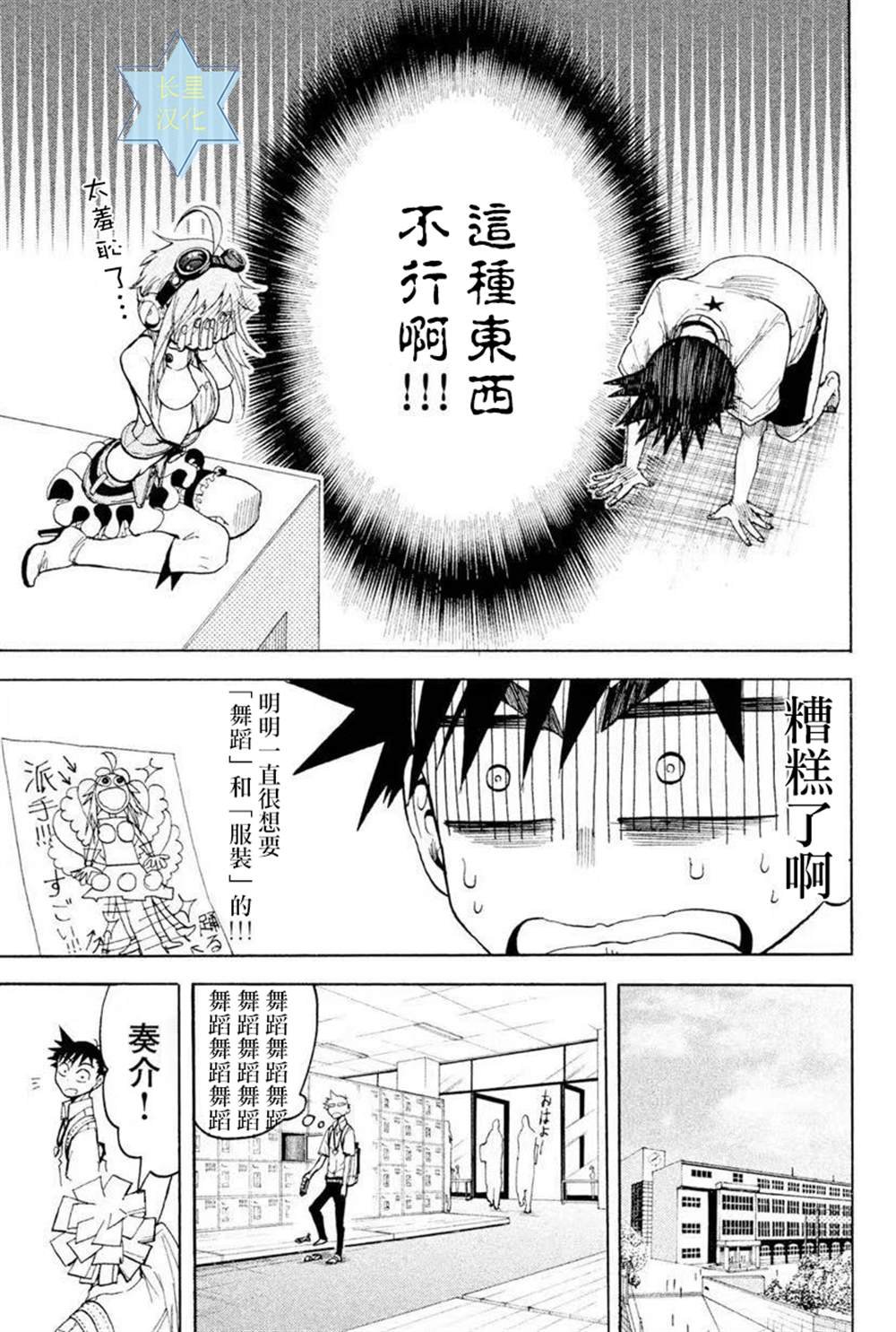 第7话